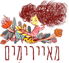 מאיירימים