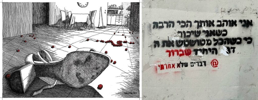 רחל עדיה שפר