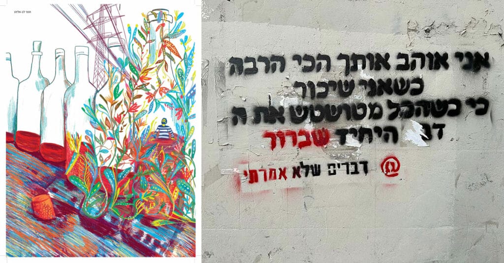 תמר לב-אליהו