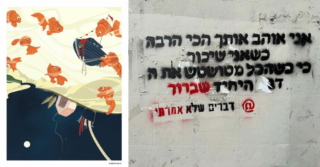 רז אבירם שמרת