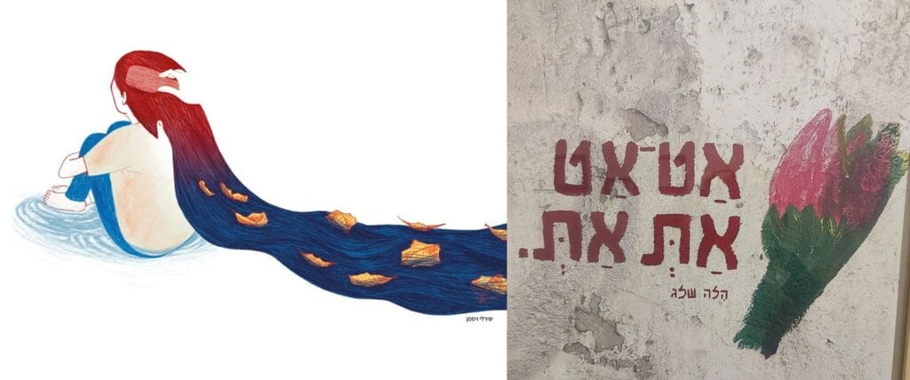 שירלי ויסמן