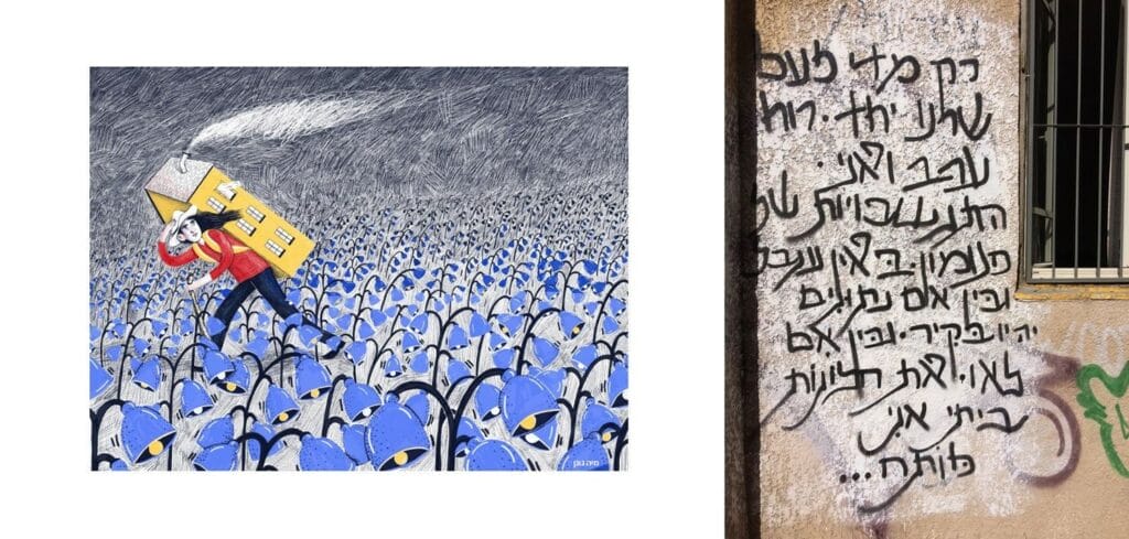 מיה גונן